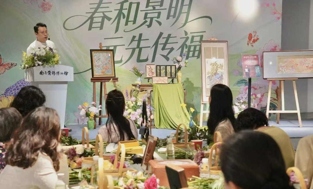 “云锦雅韵 花艺之美”南京云锦博物馆品牌挚友会