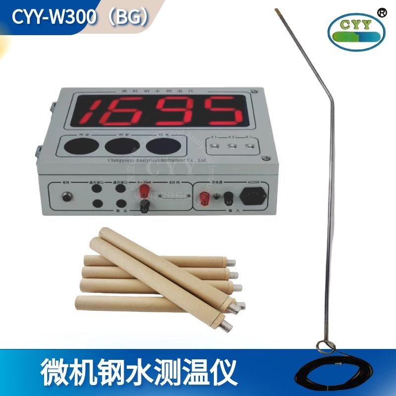 微機鋼水測溫儀5.jpg