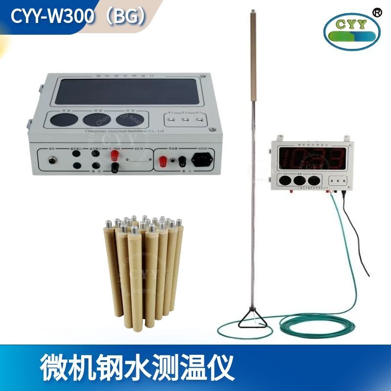 微機鋼水測溫儀7.jpg