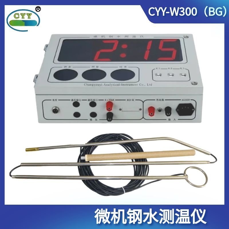 微機鋼水測溫儀2.jpg