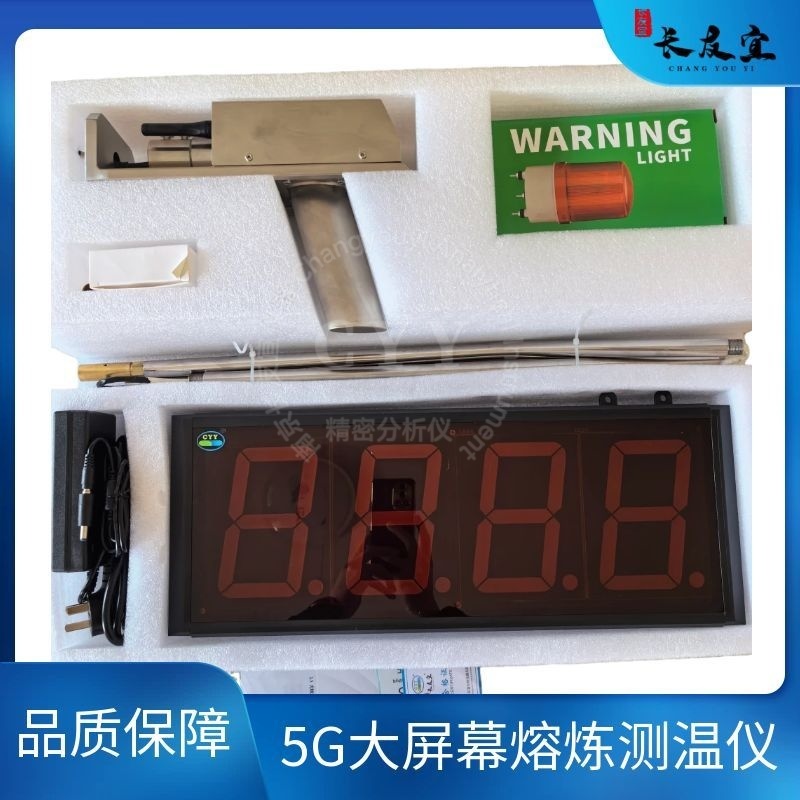 5G大屏幕熔炼测温仪3.jpg