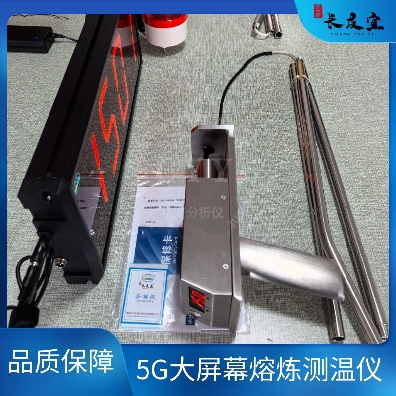 5G大屏幕熔炼测温仪2.jpg