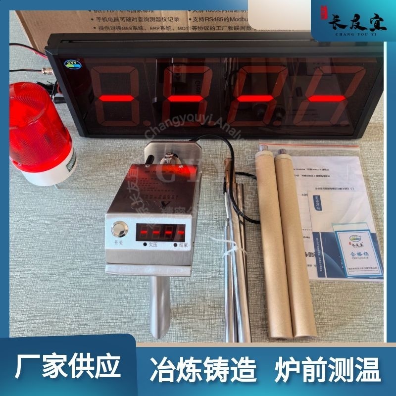 5G大屏幕熔炼测温仪10.jpg