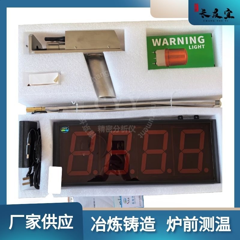 5G大屏幕熔炼测温仪9.jpg